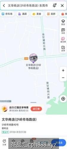 #站街 #凤岗 #东莞