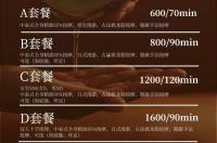 梅花园樱花店抓龙筋按摩