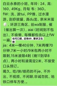白云小妞