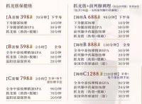 香雪3栋抓龙筋（92）