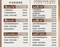 南沙金洲抓龙筋（92）