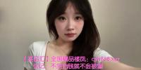 丰满零零后小妹